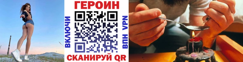 ГЕРОИН герыч  мега вход  Касли  цены наркотик 