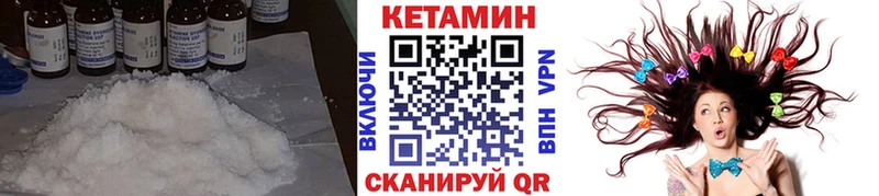 Кетамин ketamine  где найти наркотики  Касли 